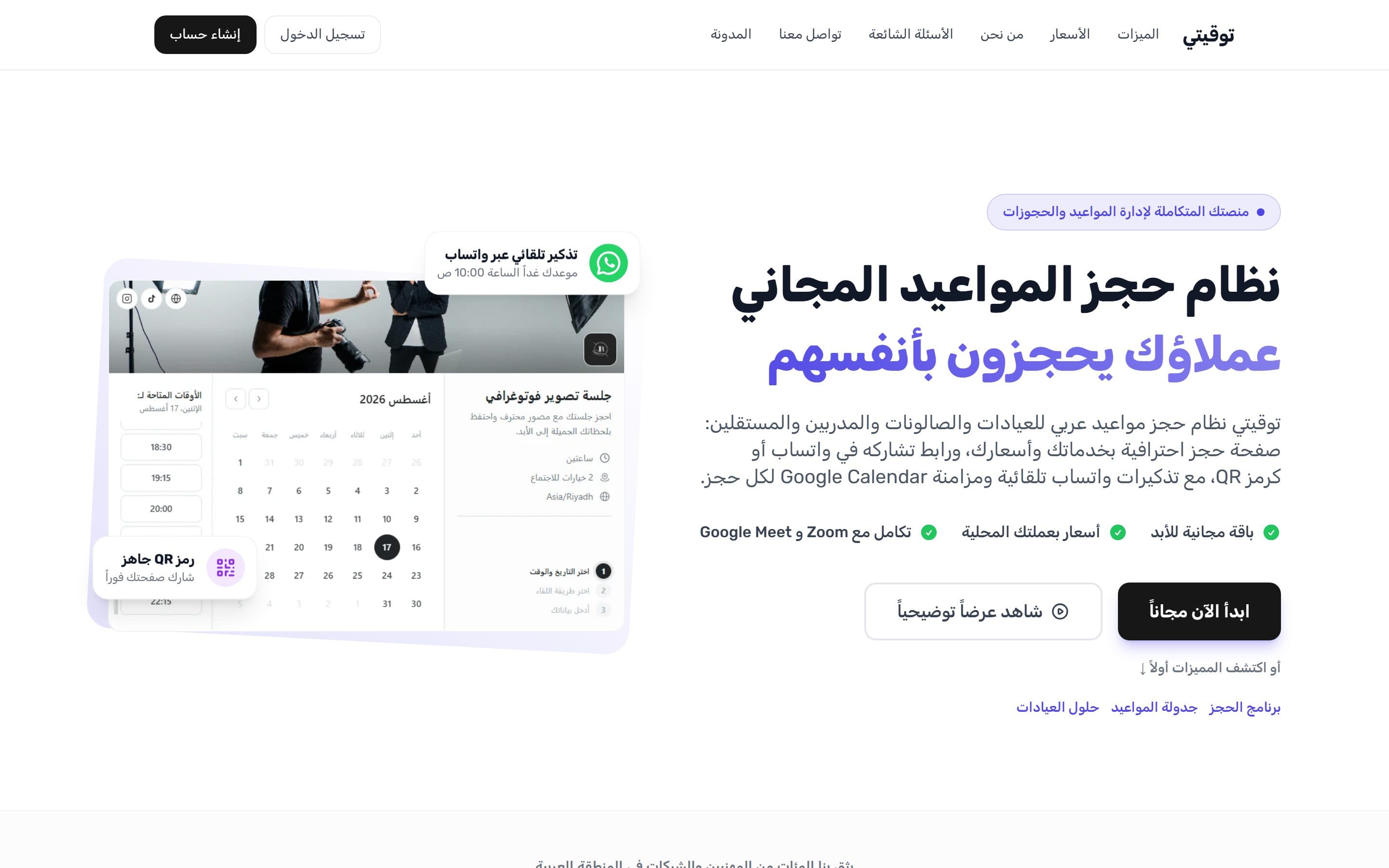 Tawqiti
